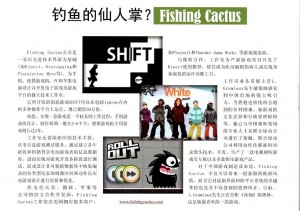 fish_China